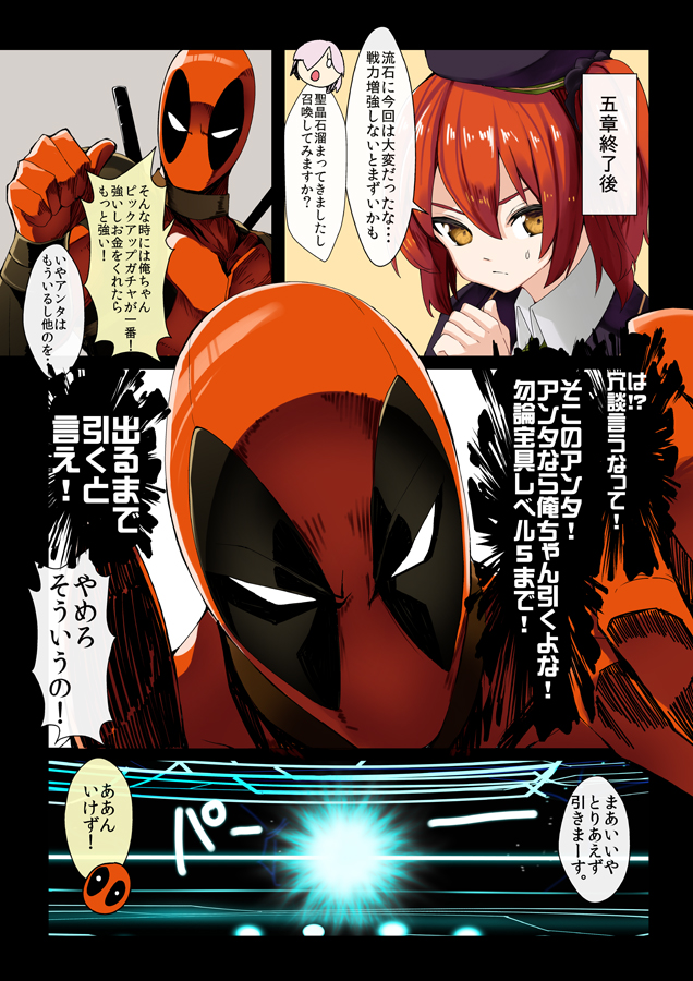 mash kyrielight, fujimaru ritsuka, and deadpool (fate and 4 more) drawn by kanameya