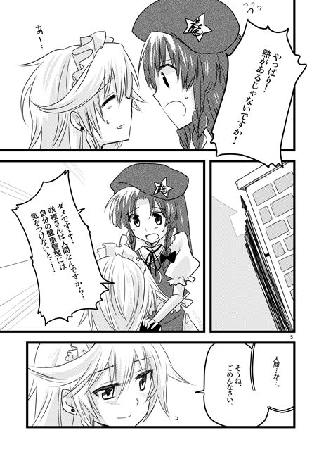 izayoi sakuya and hong meiling (touhou) drawn by myama