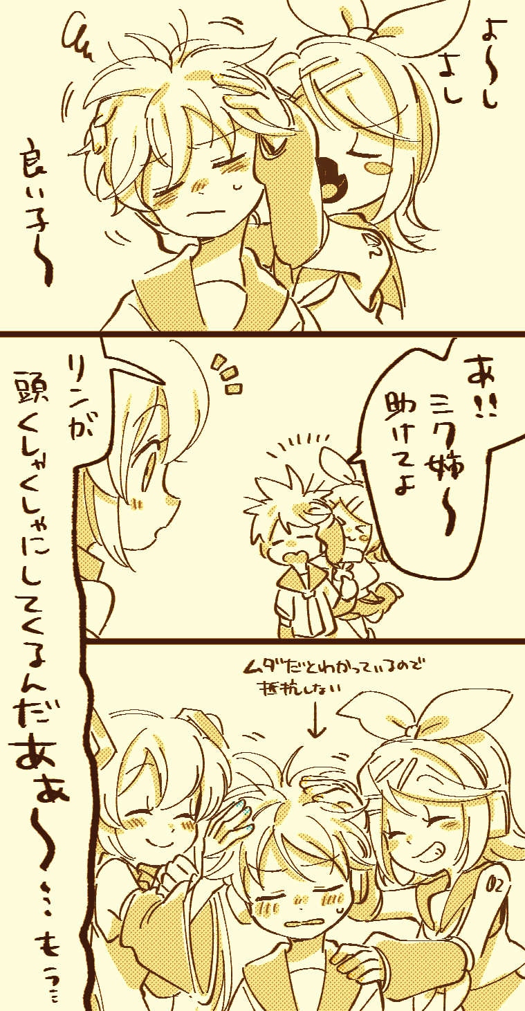 hatsune miku, kagamine rin, and kagamine len (vocaloid) drawn by ukata