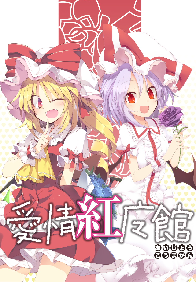 remilia scarlet and flandre scarlet (touhou) drawn by kuresento and satou_kibi