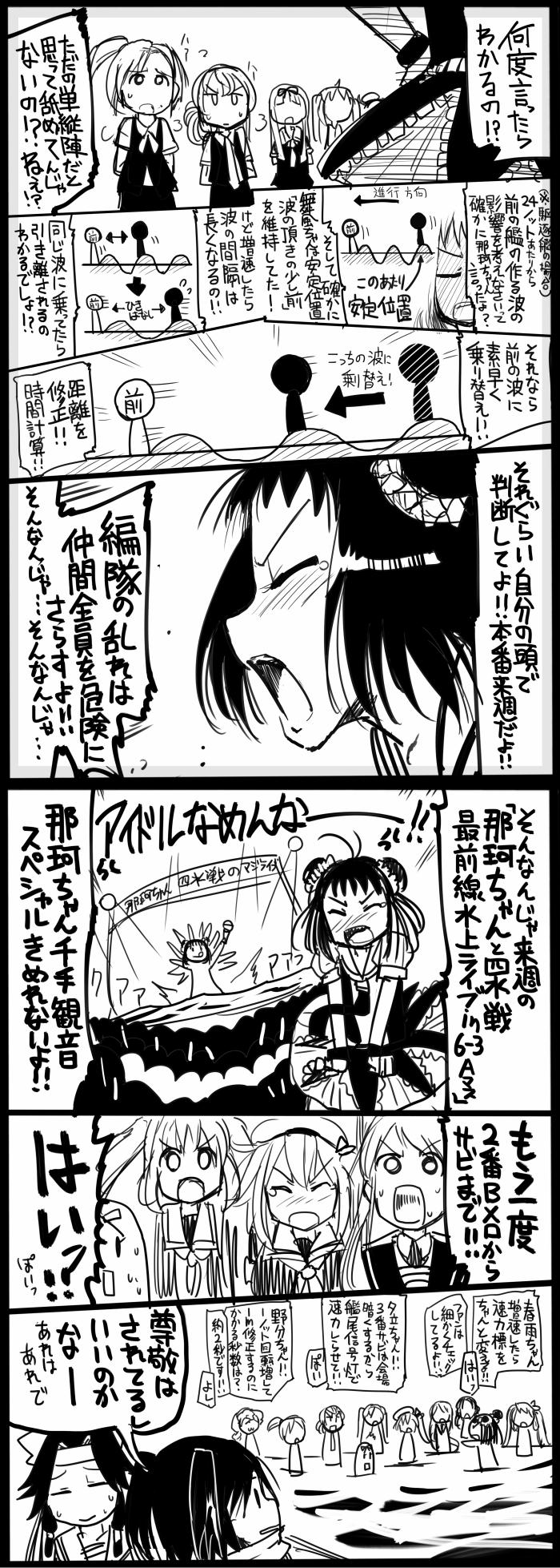 yuudachi, sendai, samidare, naka, murasame, and 8 more (kantai collection) drawn by sakazaki_freddy