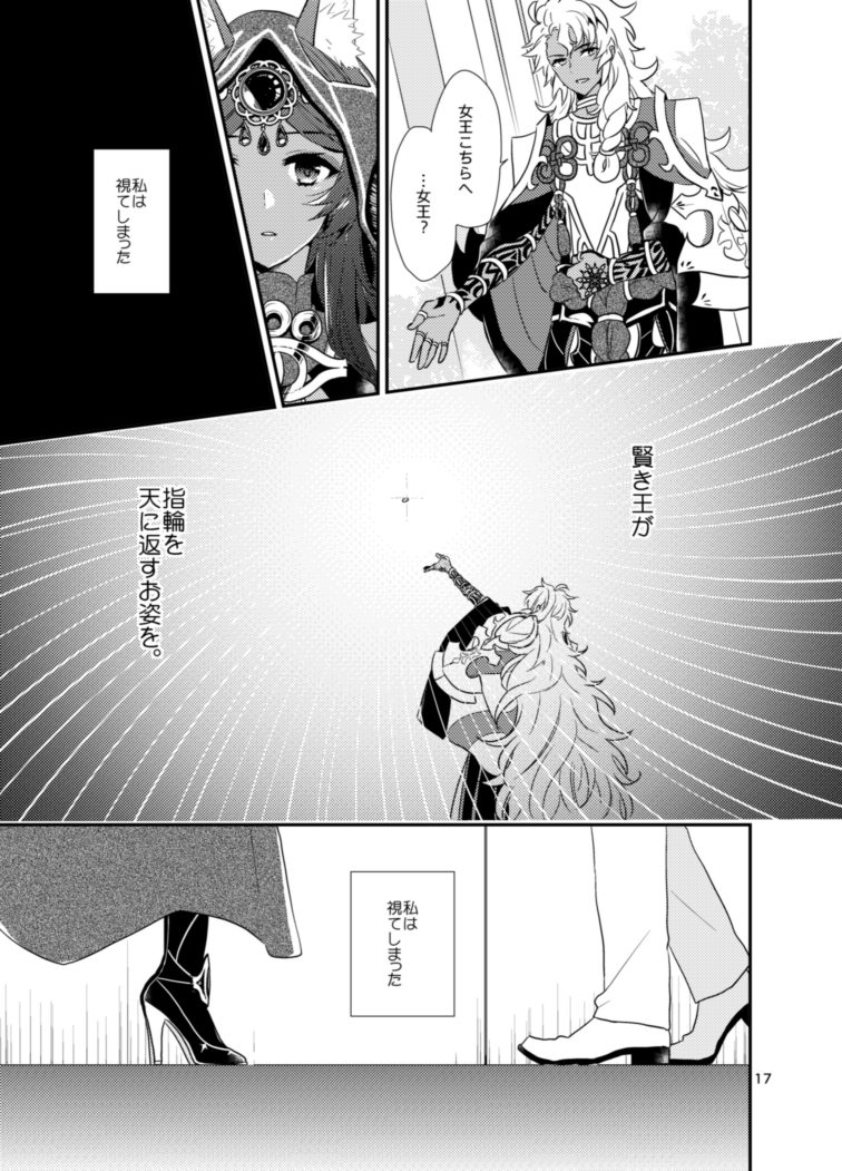 queen of sheba and solomon (fate and 1 more) drawn by hoshiyume_yashiro