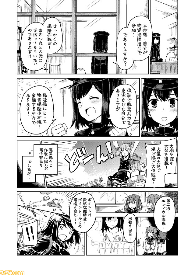 admiral, inazuma, ikazuchi, non-human admiral, akitsu maru, and 1 more (kantai collection) drawn by mizumoto_tadashi