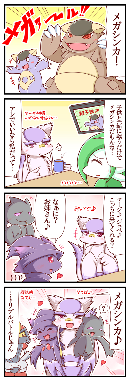 gallade, mismagius, banette, bisharp, mienshao, and 2 more (pokemon) drawn by sougetsu_(yosinoya35)