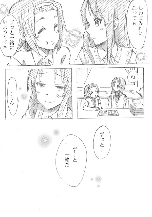 akiyama mio and tainaka ritsu (k-on!) drawn by kanbayashi_makoto