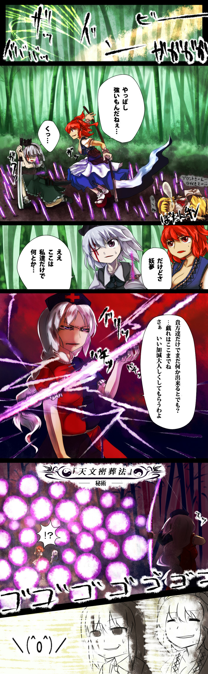 kirisame marisa, konpaku youmu, alice margatroid, yagokoro eirin, and onozuka komachi (touhou and 1 more) drawn by yukimichi_(yki)