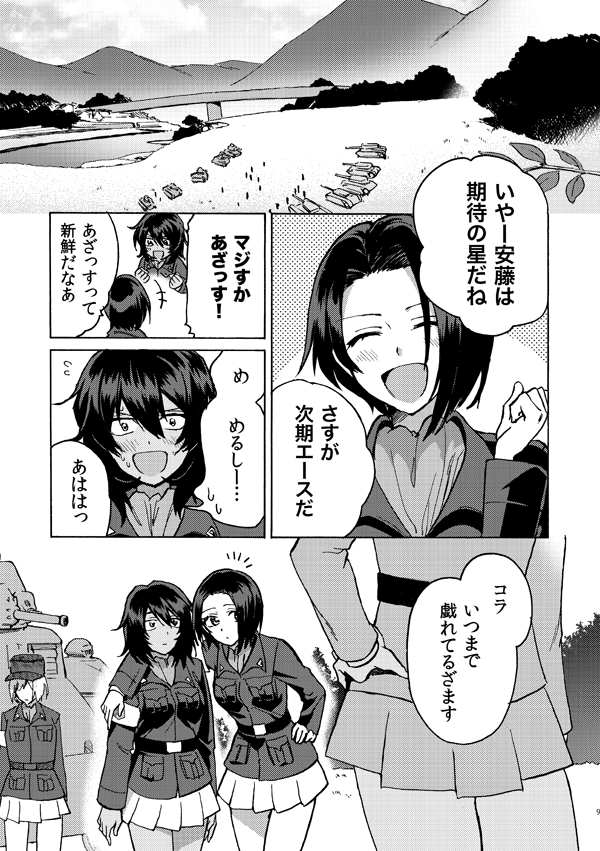 andou and bordeaux (girls und panzer and 2 more) drawn by shutou_mq