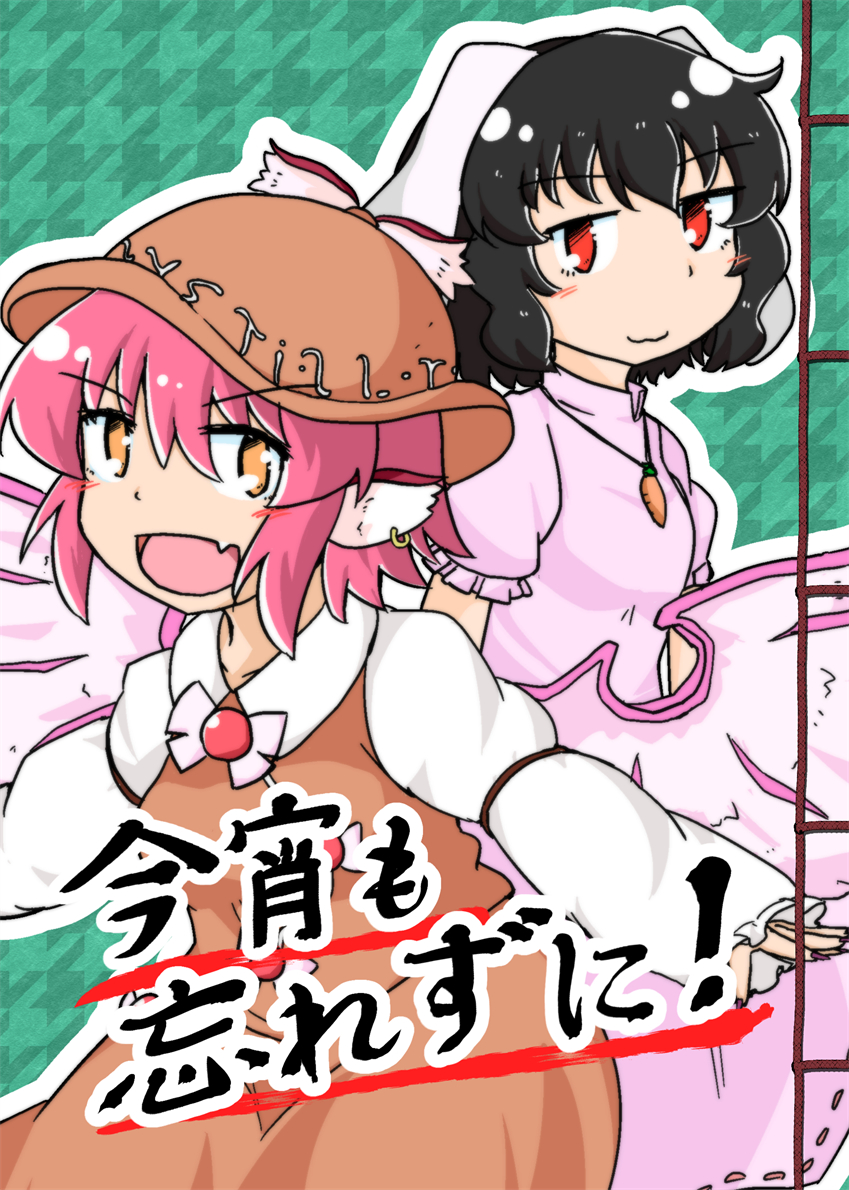 mystia lorelei and inaba tewi (touhou) drawn by galvez