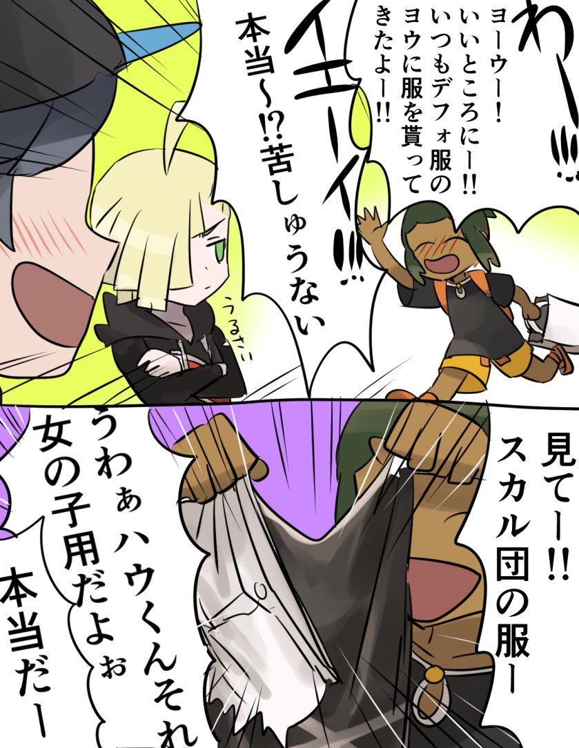 elio, gladion, and hau (pokemon and 1 more) drawn by kometubu0712