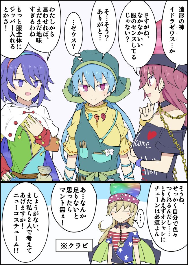 clownpiece, hecatia lapislazuli, haniyasushin keiki, and tenkyuu chimata (touhou) drawn by kenuu_(kenny)