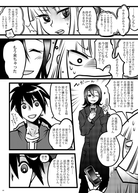 togame, yasuri shichika, and hida takahito (katanagatari) drawn by misuke_(gyouran)