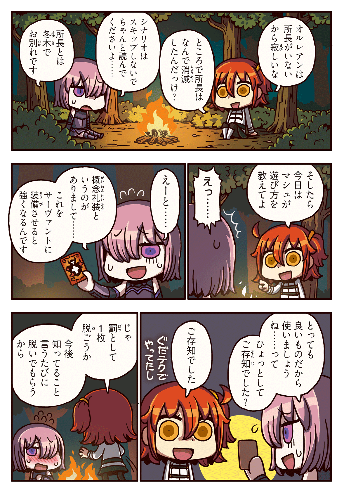 Mash Kyrielight And Fujimaru Ritsuka Fate And 1 More Drawn By Riyo Lyomsnpmp Danbooru Mash Kyrielight And Fujimaru Ritsuka Fate And 1 More Drawn By Riyo Lyomsnpmp Danbooru