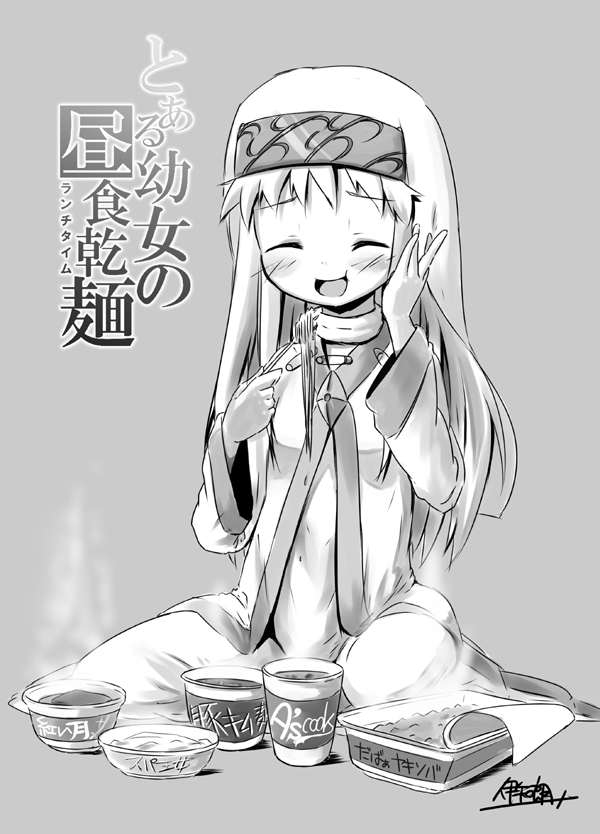 index (toaru majutsu no index) drawn by ashida_ichirou