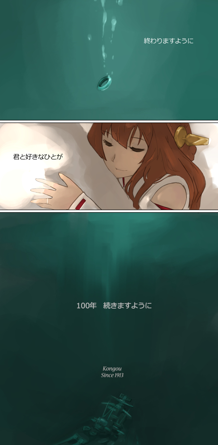 admiral and kongou (kantai collection) drawn by yamaioni_(sasakama)
