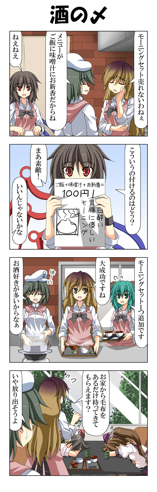shameimaru aya, hijiri byakuren, houjuu nue, himekaidou hatate, murasa minamitsu, and 1 more (touhou) drawn by rappa_(rappaya)