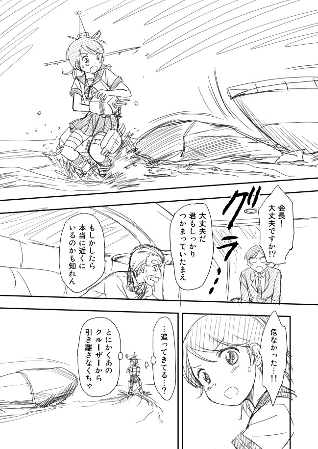 shirayuki and i-class destroyer (kantai collection) drawn by shimazaki_mujirushi