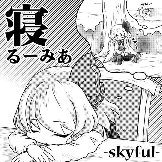 rumia (touhou) drawn by aratami_isse