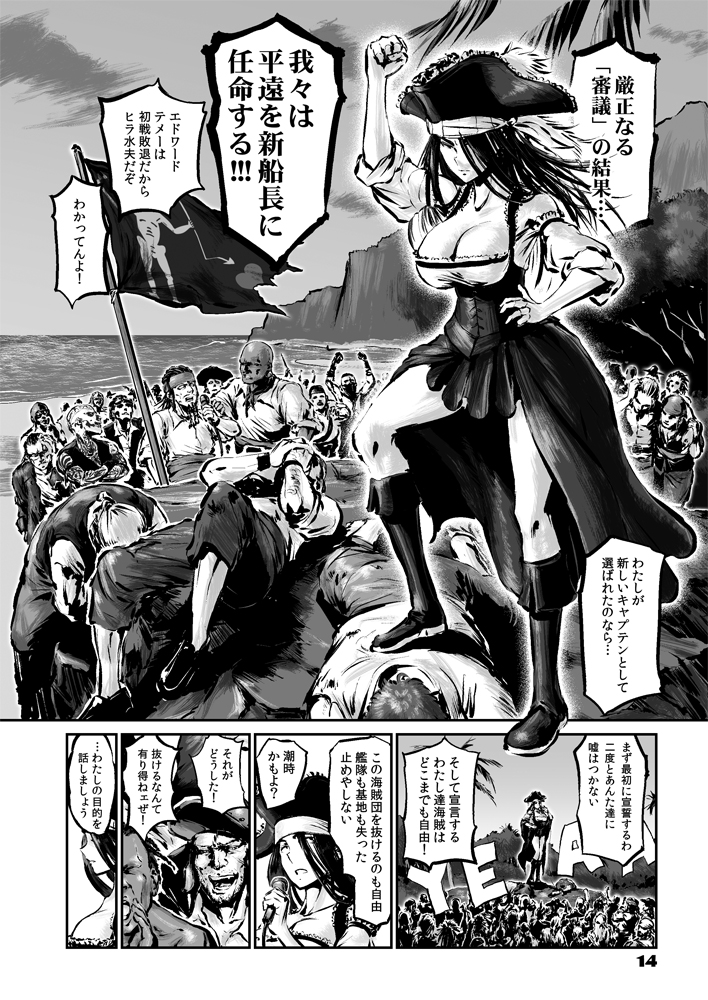edward teach (kantai collection) drawn by choufu_shimin