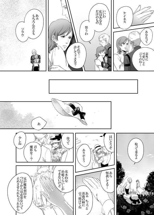kayneth el-melloi archibald and sola-ui nuada-re sophia-ri (fate and 1 more) drawn by moratorian