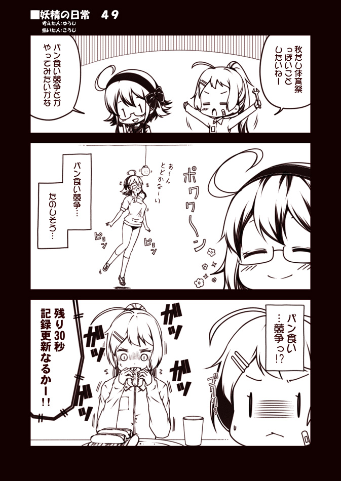 fairy, type 13 air radar kai, and 12cm 30-tube rocket launcher (kantai collection) drawn by kouji_(campus_life)