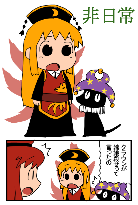 clownpiece, junko, and hecatia lapislazuli (touhou and 1 more) drawn by onikobe_rin