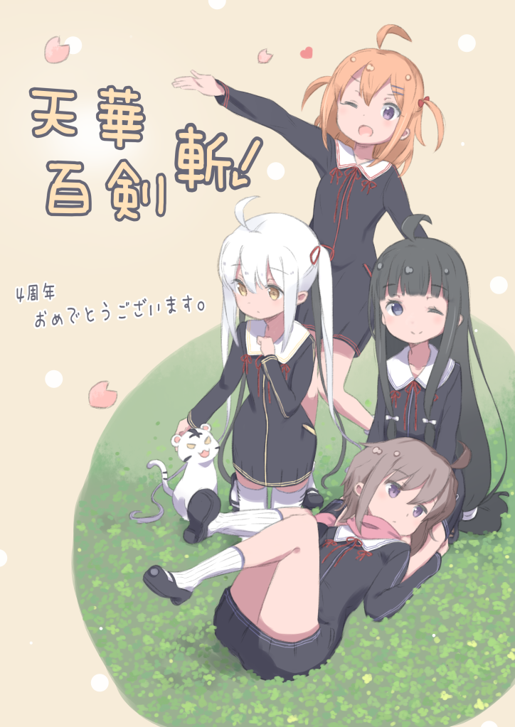 gokotai yoshimitsu, gotou toushirou, midare toushirou, and namazuo toushirou (tenka hyakken) drawn by itafukasu