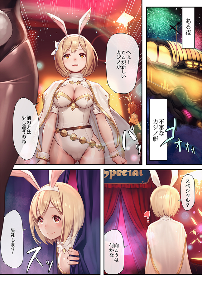 djeeta and sage (granblue fantasy) drawn by mana_(remana)