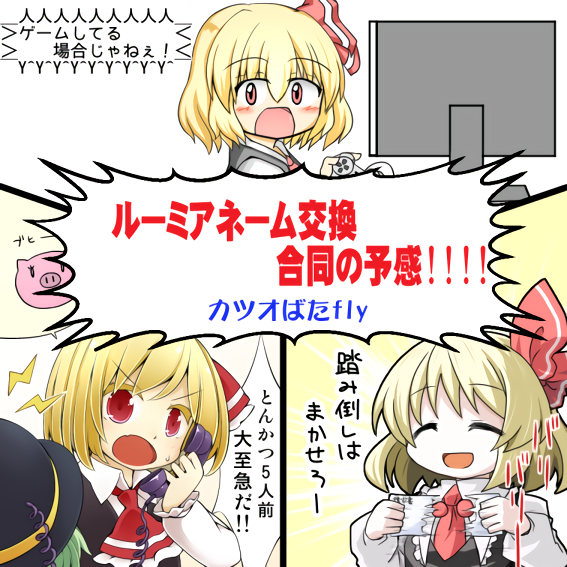 komeiji koishi and rumia (touhou) drawn by aratami_isse, jagabutter, and oi_gatsuo