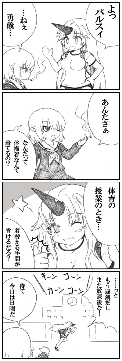 mizuhashi parsee and hoshiguma yuugi (touhou) drawn by kedamono_kangoku-tou