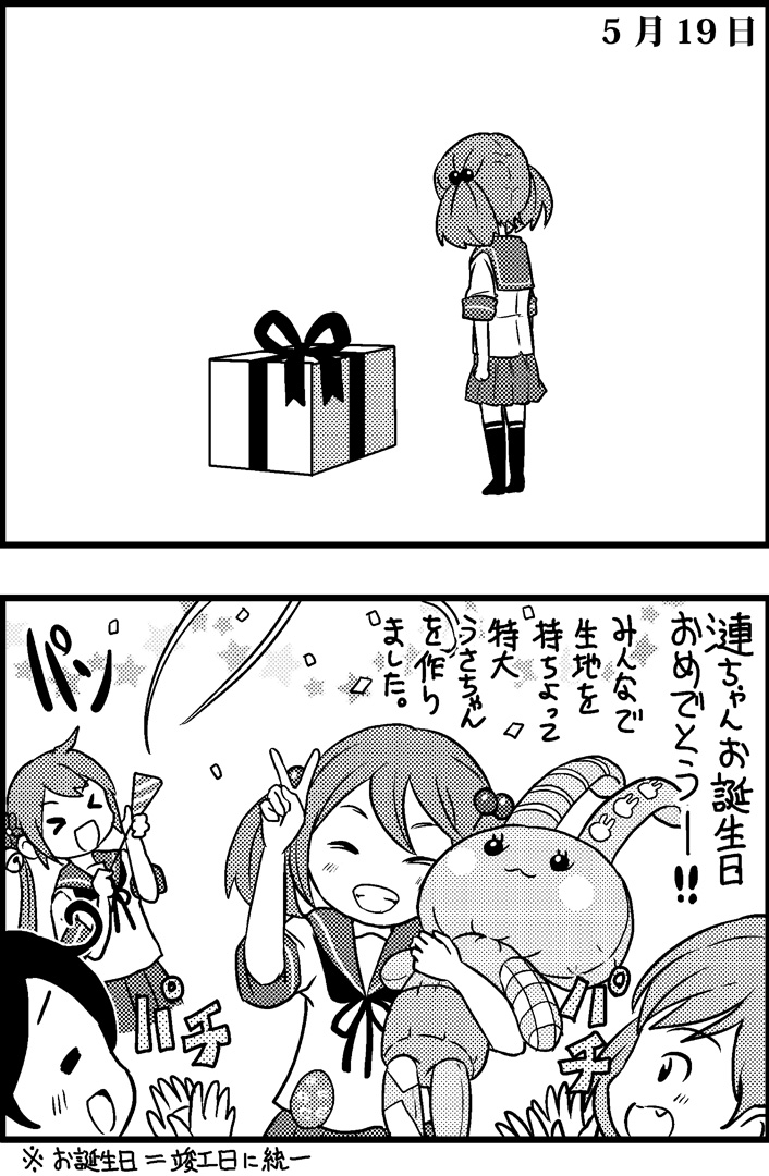 ushio, akebono, sazanami, and oboro (kantai collection) drawn by saiguchi_otoufu