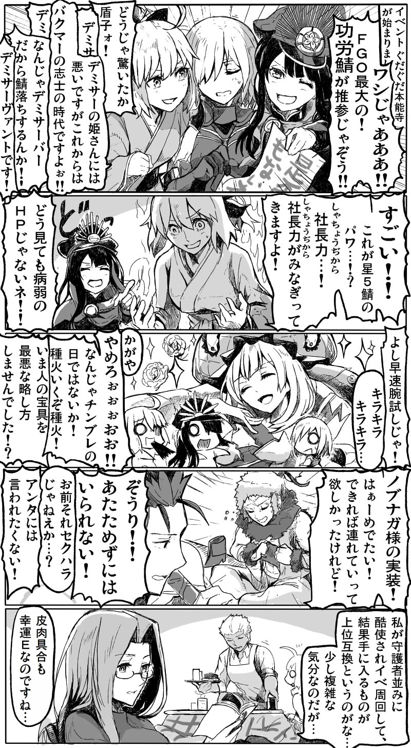 mash kyrielight, okita souji, cu chulainn, archer, medusa, and 3 more (fate and 3 more) drawn by syatey