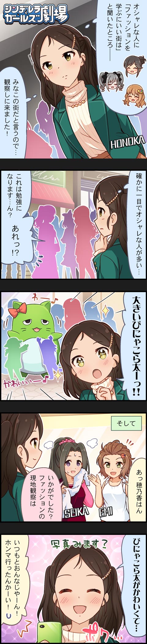 kanzaki ranko, moroboshi kirari, pina korata, ayase honoka, momoi azuki, and 2 more (idolmaster and 2 more)