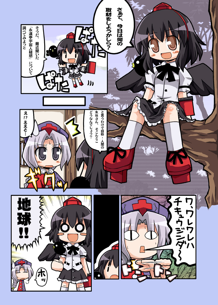 shameimaru aya and yagokoro eirin (touhou) drawn by herada_mitsuru