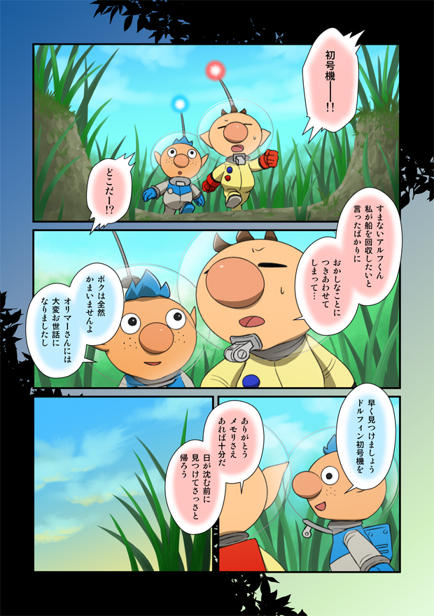 olimar and alph (pikmin) drawn by naru_(wish_field)