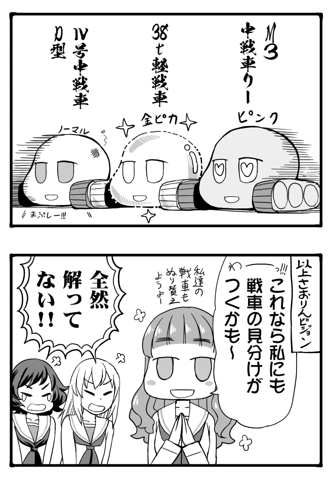 itsumi erika, akiyama yukari, and takebe saori (girls und panzer and 1 more) drawn by sutahiro_(donta)