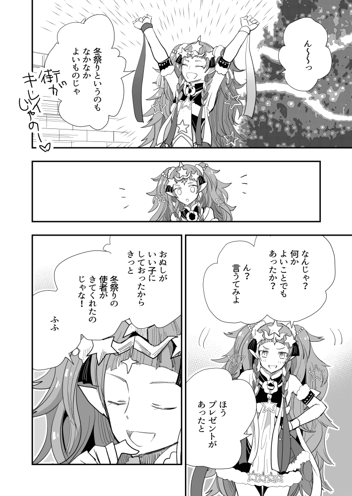 sothis (fire emblem and 2 more) drawn by ouzisamafe