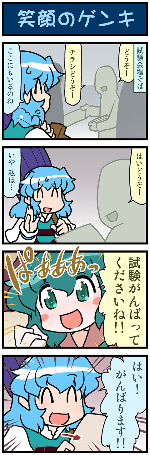 tatara kogasa and kasodani kyouko (touhou) drawn by mizuki_hitoshi