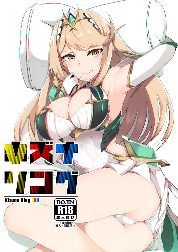 mythra (xenoblade chronicles and 2 more) drawn by johnny_funamushi
