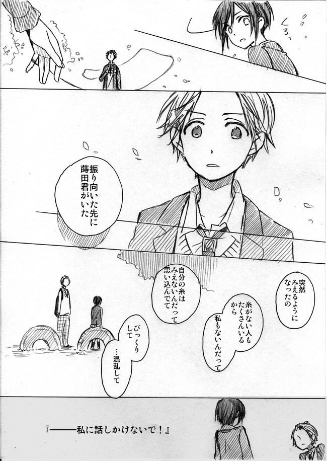 original drawn by natsumi_(ragtime)