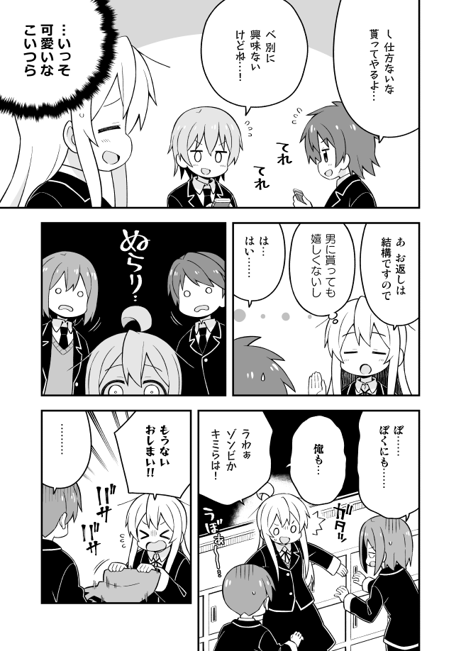 oyama mahiro, senkawa minato, and sakurada yuuta (onii-chan wa oshimai!) drawn by nekotoufu