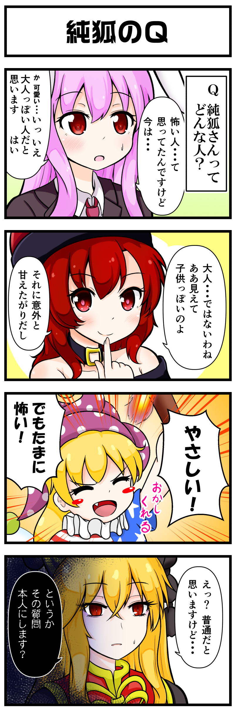 reisen udongein inaba, clownpiece, junko, and hecatia lapislazuli (touhou) drawn by migi_ma_hidari