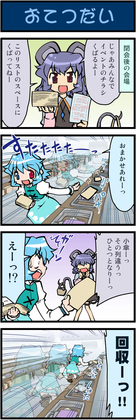 tatara kogasa and nazrin (touhou) drawn by mizuki_hitoshi