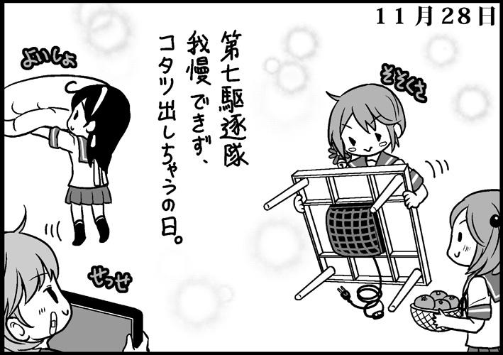 ushio, akebono, sazanami, and oboro (kantai collection) drawn by saiguchi_otoufu