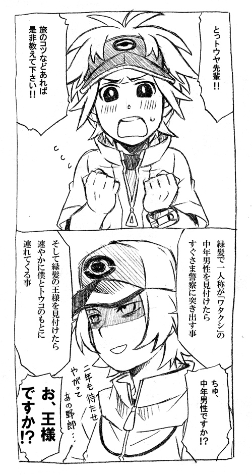 hilbert and nate (pokemon and 2 more) drawn by takagi_kick
