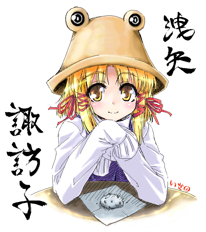 moriya suwako and pyonta (touhou) drawn by iseno_yajin