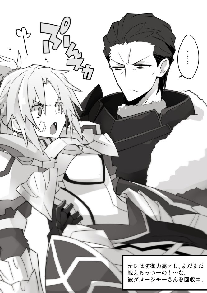 mordred and agravain (fate and 2 more) drawn by nogi_(acclima)