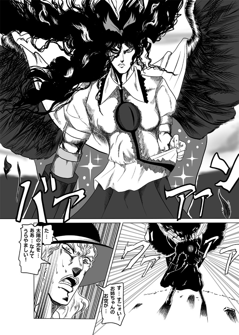 komeiji koishi, reiuji utsuho, and kars (touhou and 1 more) drawn by honjou