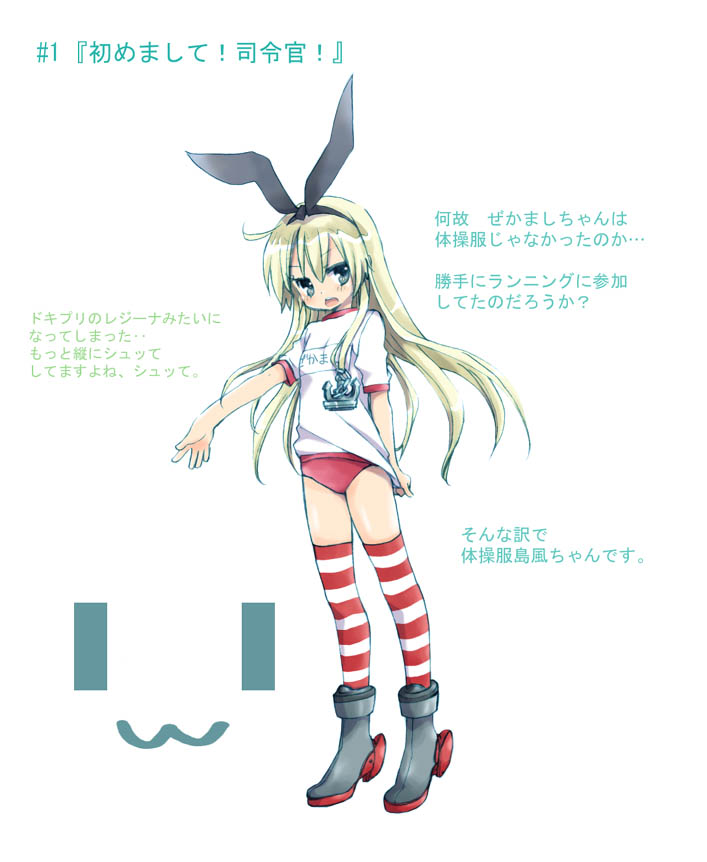 shimakaze and rensouhou-chan (kantai collection) drawn by sumi_(private-road)