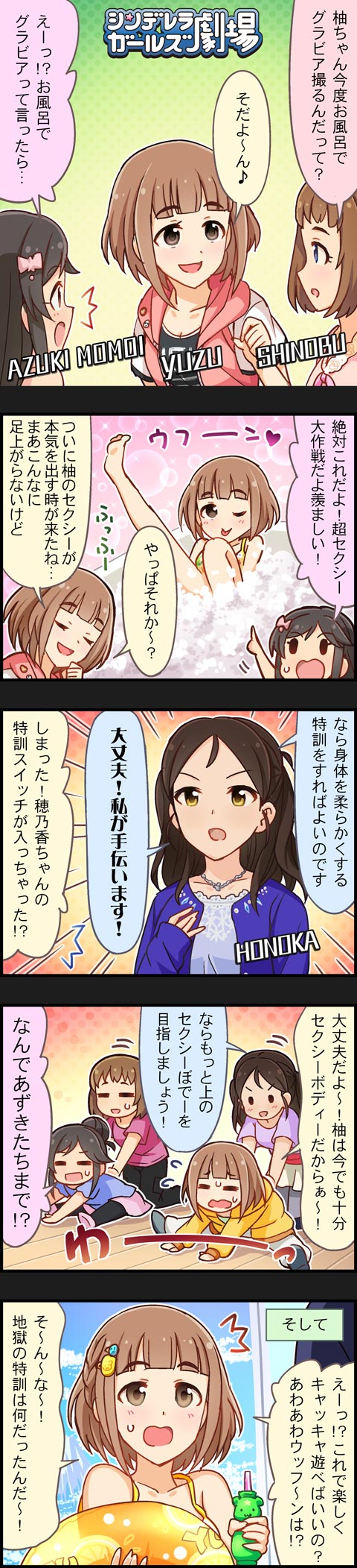 kitami yuzu, ayase honoka, momoi azuki, and kudo shinobu (idolmaster and 2 more)
