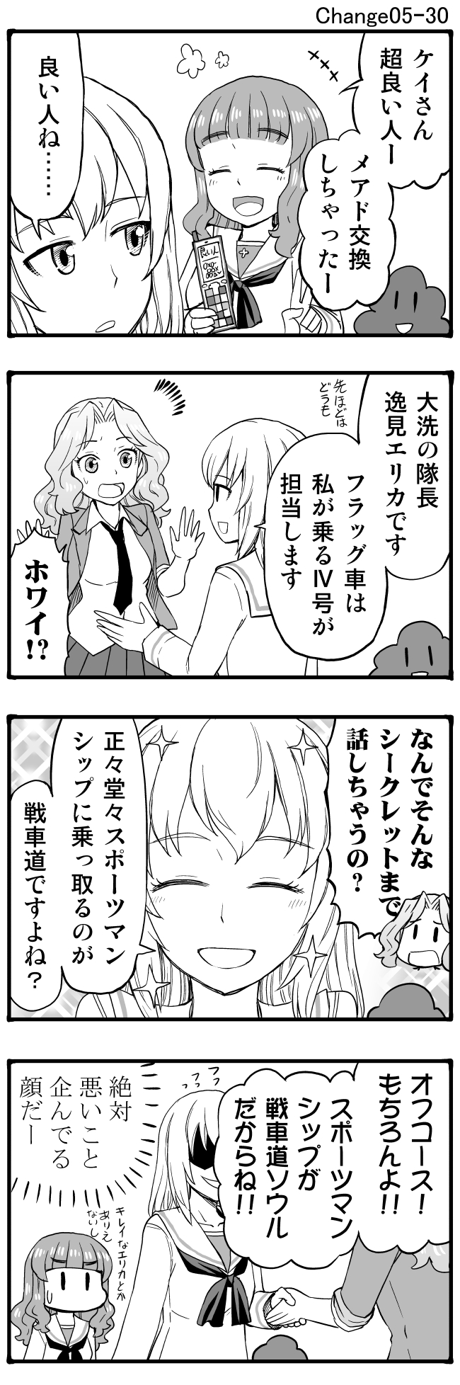 itsumi erika, akiyama yukari, takebe saori, and kay (girls und panzer) drawn by sutahiro_(donta)
